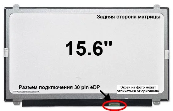 15.6_Full HD_1920x1080_30pin(eDp)_Slim_Крепления сверху и снизу_IPS_359.5mm - изображение 2