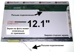 Матрица MSI PR200